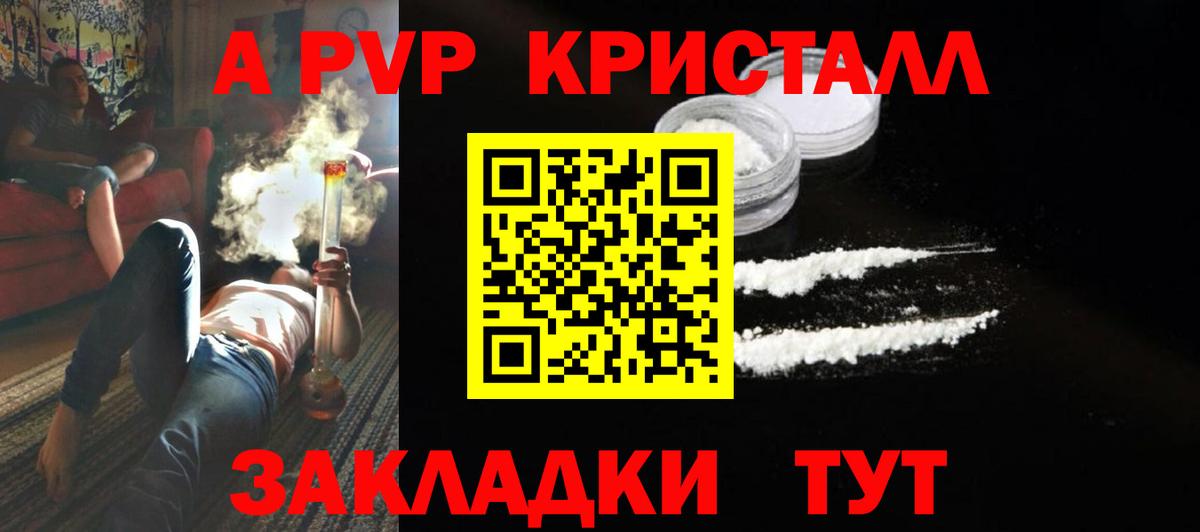 Alpha-PVP мука Чернушка
