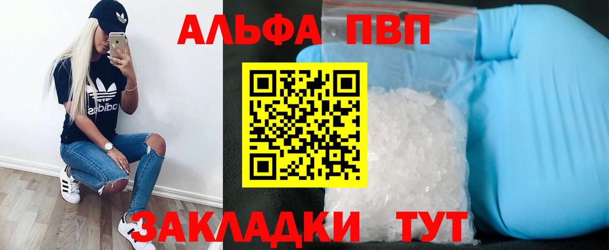 Alpha-PVP  Alfa_PVP кристаллы  Вход с VPN  Чернушка  Альфа ПВП VHQ  A PVP Crystall 
