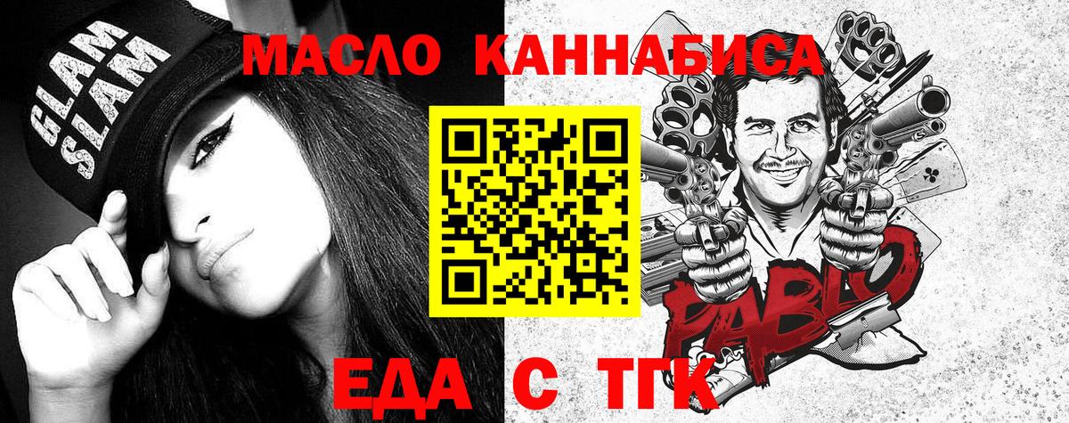 Cannafood конопля  Вход с VPN  Чернушка 