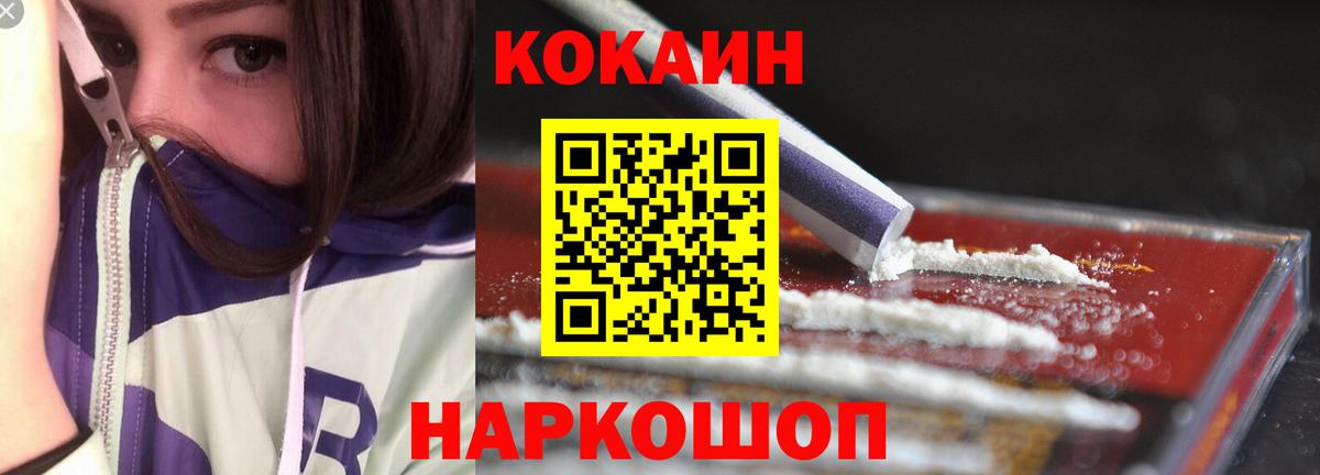 Чернушка  Cocaine Перу  Cocaine Fish Scale  Вход с VPN 