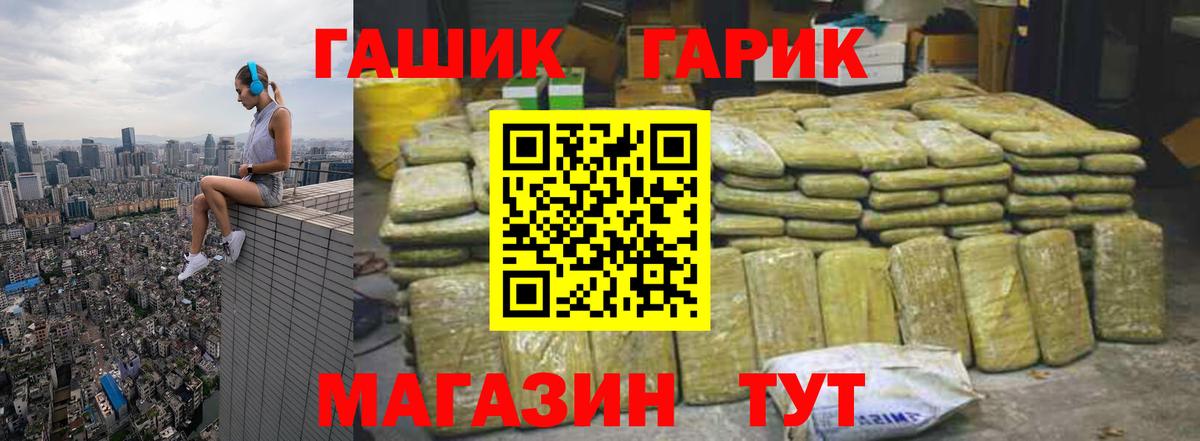 ГАШ  ГАШИШ убойный  Чернушка  Вход с VPN  ГАШИШ убойный 