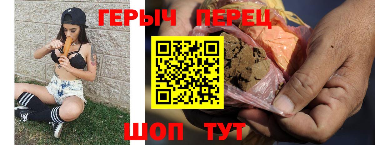 Чернушка  Героин  Вход с VPN  Героин VHQ 