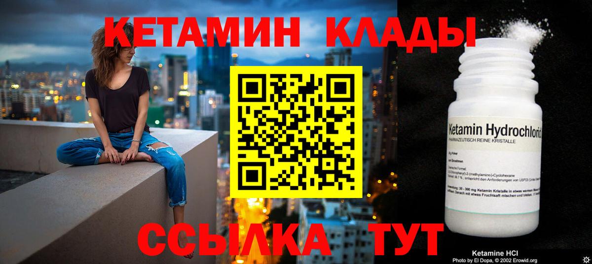КЕТАМИН VHQ  КЕТАМИН VHQ  Чернушка    зеркало  Вход с VPN 
