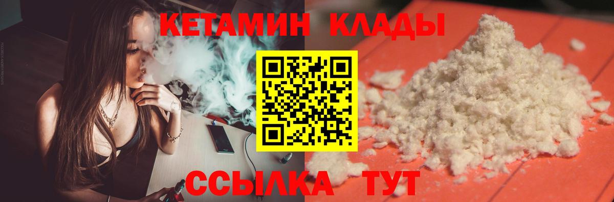 Кетамин VHQ Чернушка