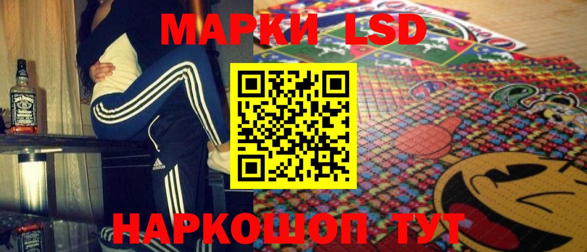 LSD-25 экстази кислота  Вход с VPN  ЛСД экстази кислота  Чернушка 