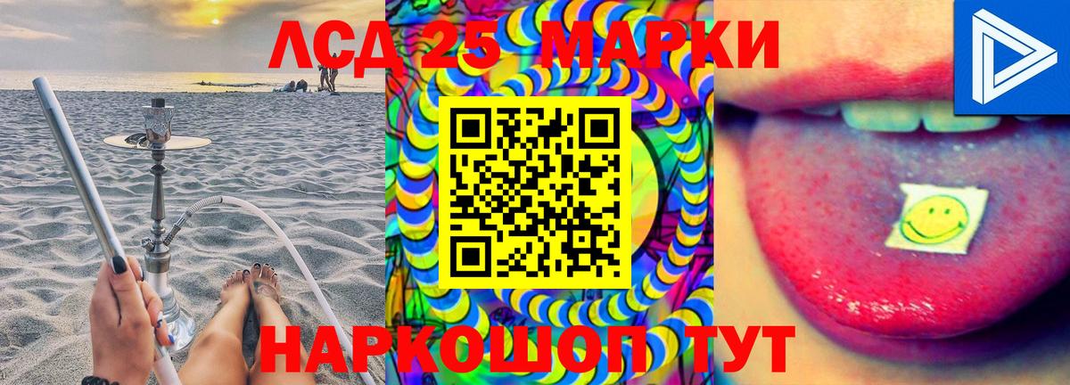 ЛСД экстази кислота Чернушка
