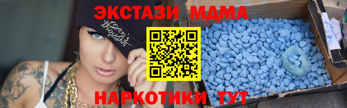 МДМА Molly  МДМА кристаллы  Чернушка  MDMA  Вход с VPN 