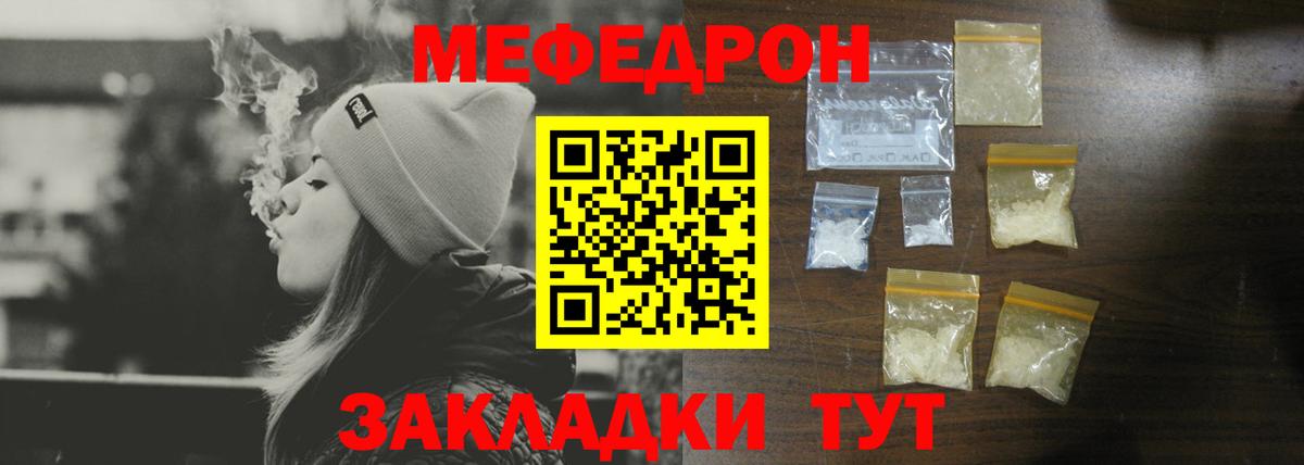 Меф  Мефедрон мяу мяу  МЯУ-МЯУ  OMG как зайти  МЕФ VHQ  Чернушка  Вход с VPN 