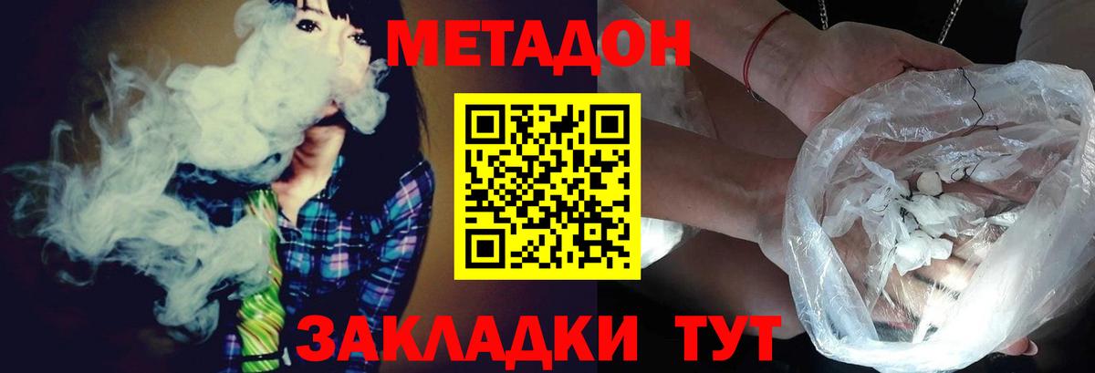 Метадон белоснежный  Вход с VPN  Чернушка  МЕТАДОН VHQ 
