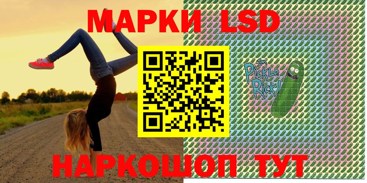 Марки NBOMe 1,8мг Чернушка