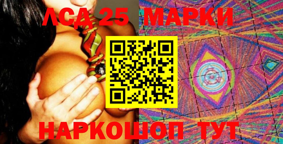 Чернушка  Марки 25I-NBOMe 1,5мг  Вход с VPN  Наркотические марки  Марки 25I-NBOMe 1,5мг 