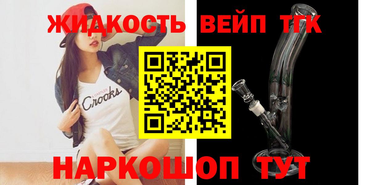 Дистиллят ТГК вейп с тгк  ТГК гашишное масло  Чернушка  Вход с VPN 